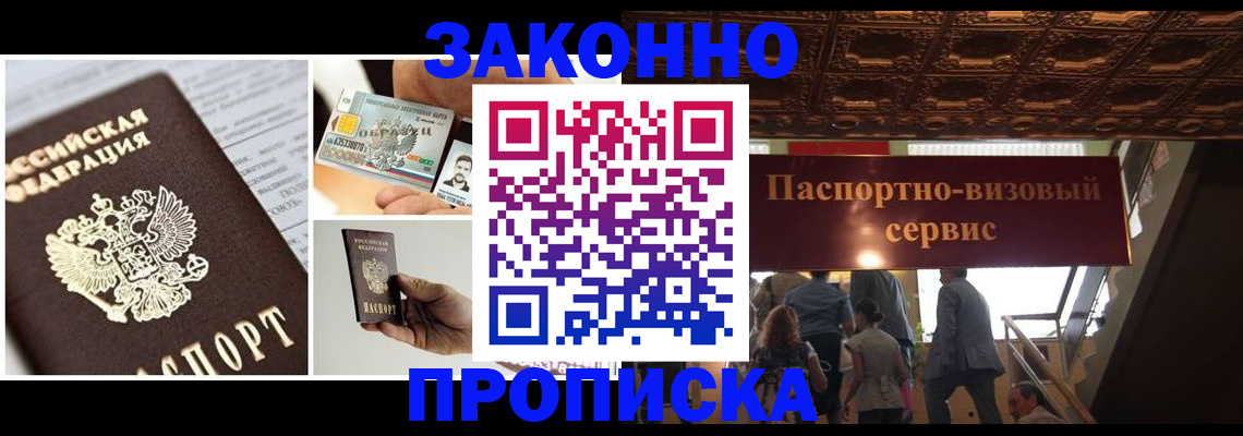 временная регистрация для всех в Сегеже