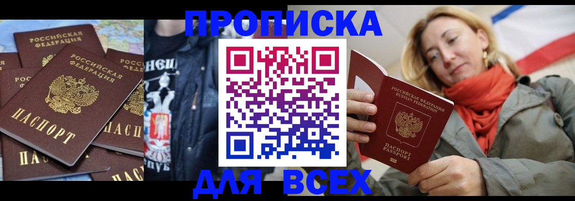 где прописаться в Сегеже