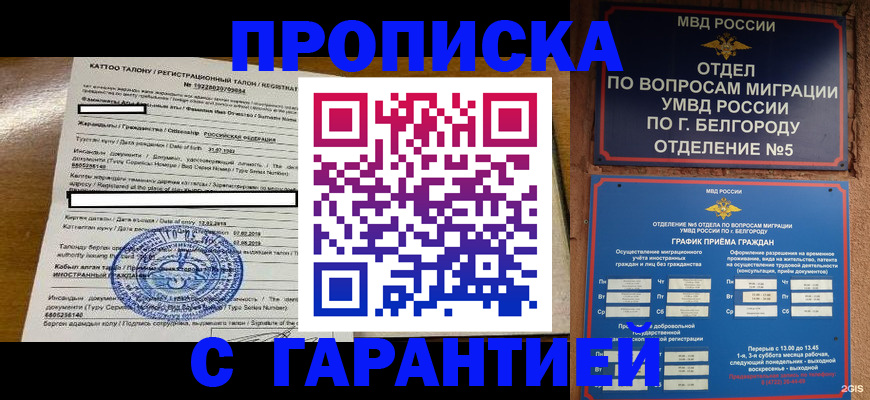 регистрация в Сегеже