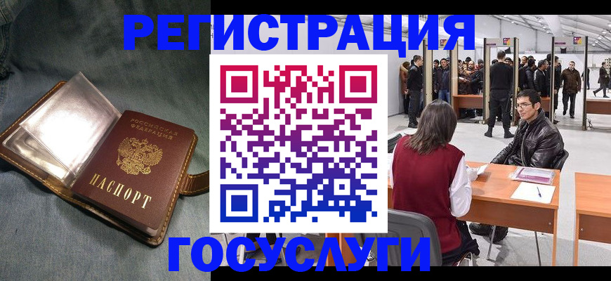 прописка ребенка в Сегеже