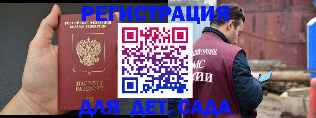 временная регистрация для школы в Сегеже