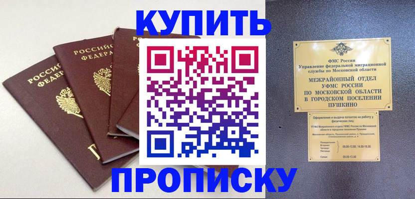 временная регистрация собственник в Сегеже