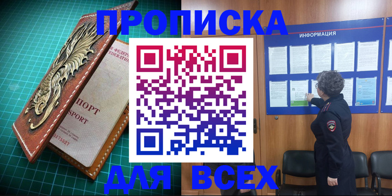 прописка иностранных граждан в Сегеже