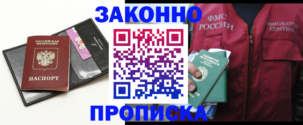 временная регистрация собственник в Сегеже