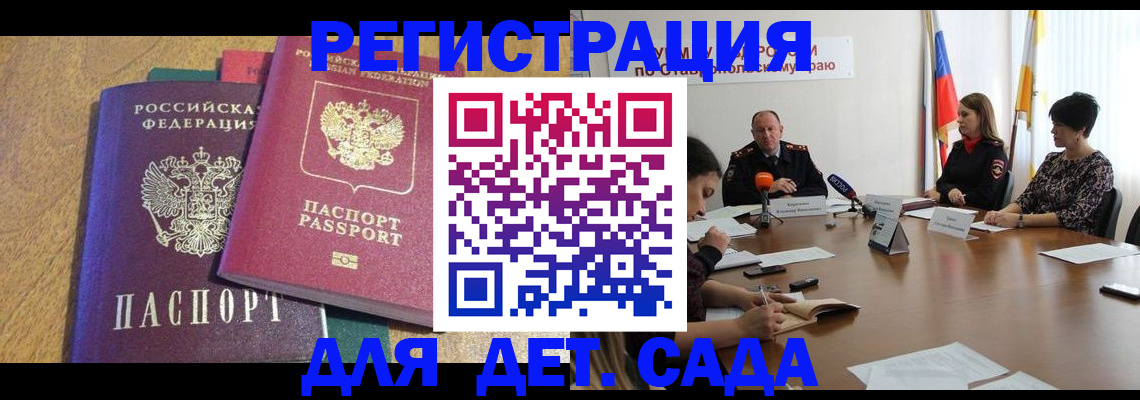 прописка штамп в Сегеже