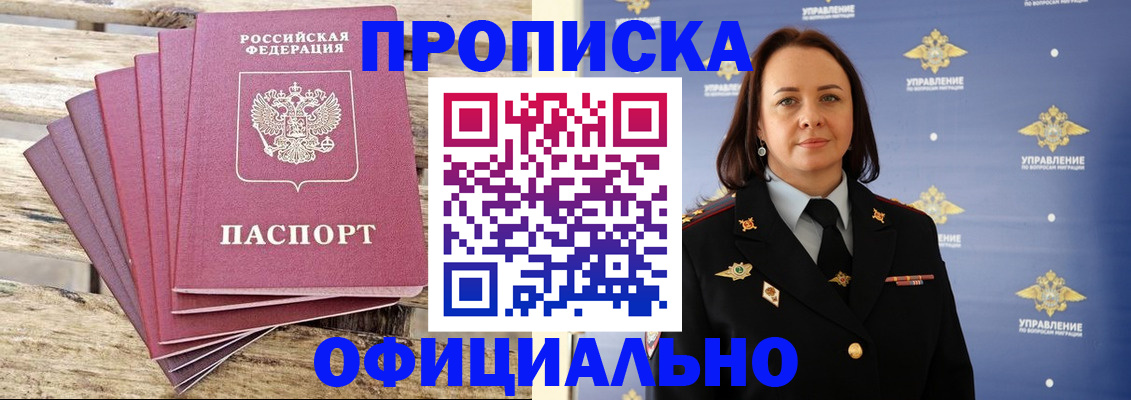 прописка регистрация в Сегеже