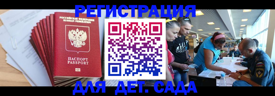 где прописаться в Сегеже