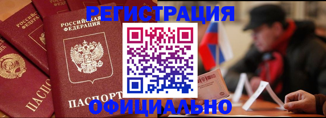 прописка паспорт в Сегеже