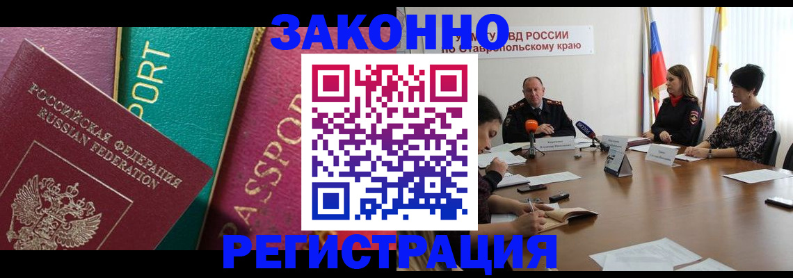 прописка в Сегеже